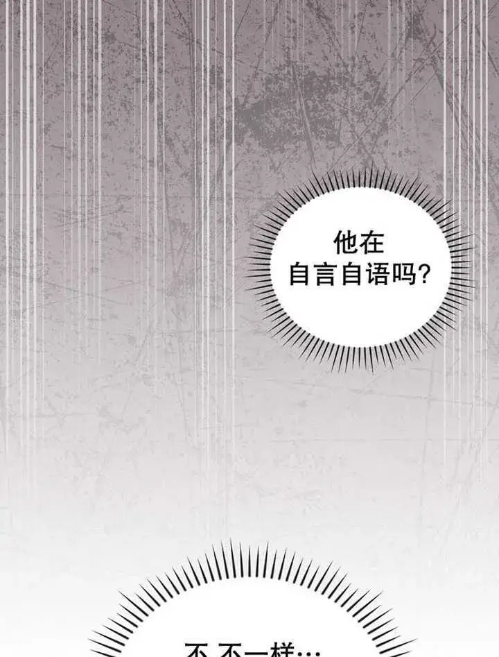《不得不成为恶女的理由》第12话图26