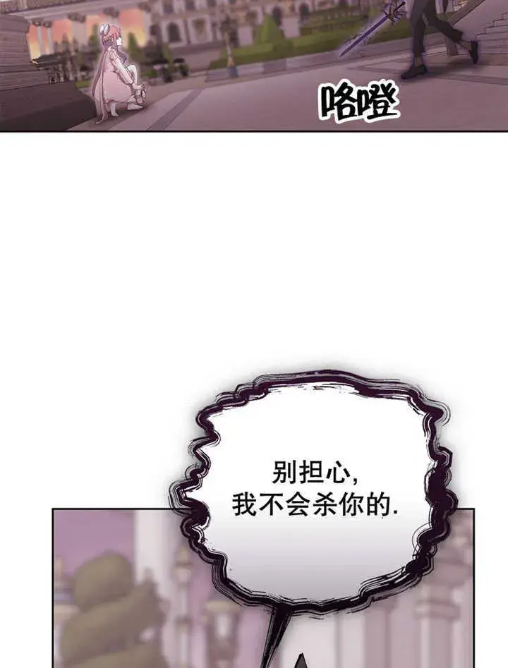 《不得不成为恶女的理由》第12话图29