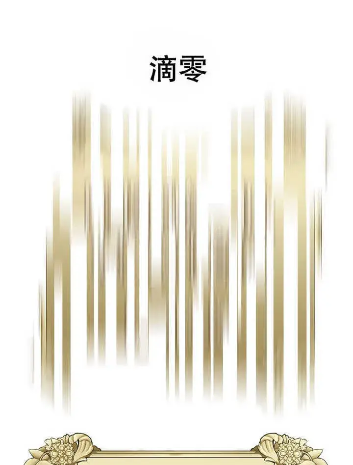 《不得不成为恶女的理由》第12话图37