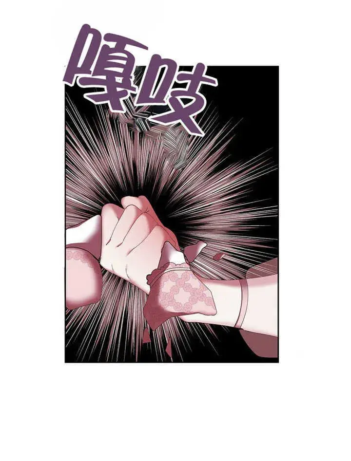 《不得不成为恶女的理由》第12话图42