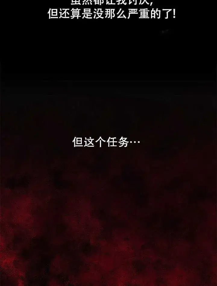 《不得不成为恶女的理由》第12话图47