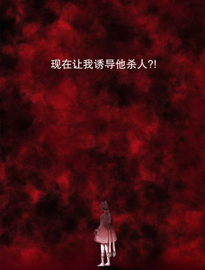 《不得不成为恶女的理由》第12话图48
