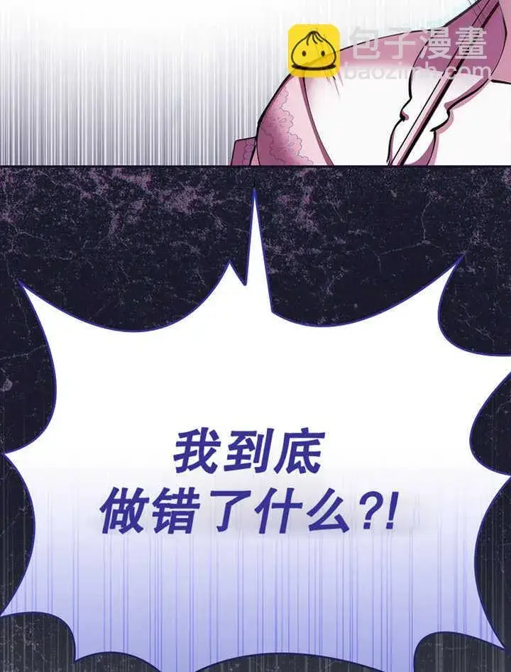 《不得不成为恶女的理由》第12话图53