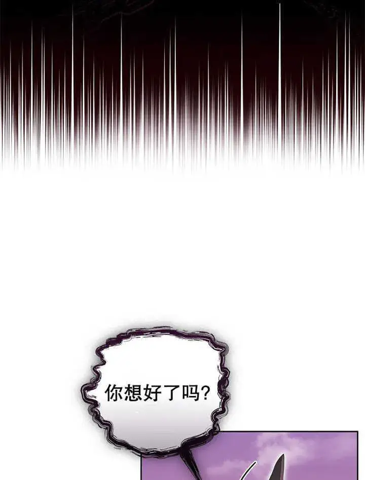 《不得不成为恶女的理由》第12话图66