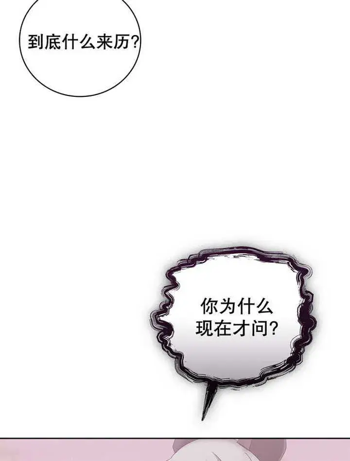 《不得不成为恶女的理由》第12话图69