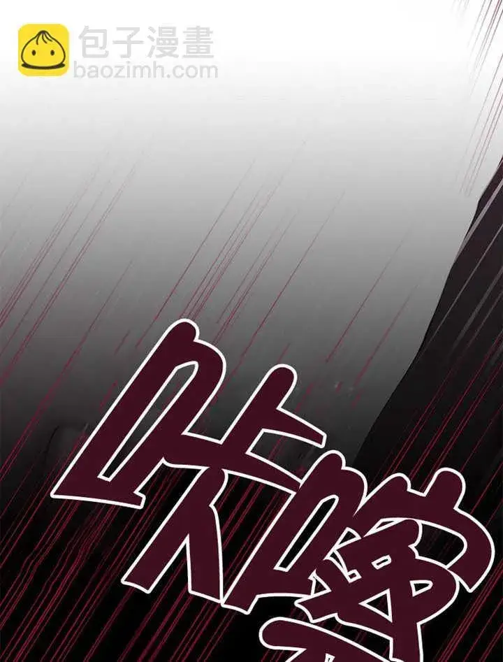 《不得不成为恶女的理由》第12话图83