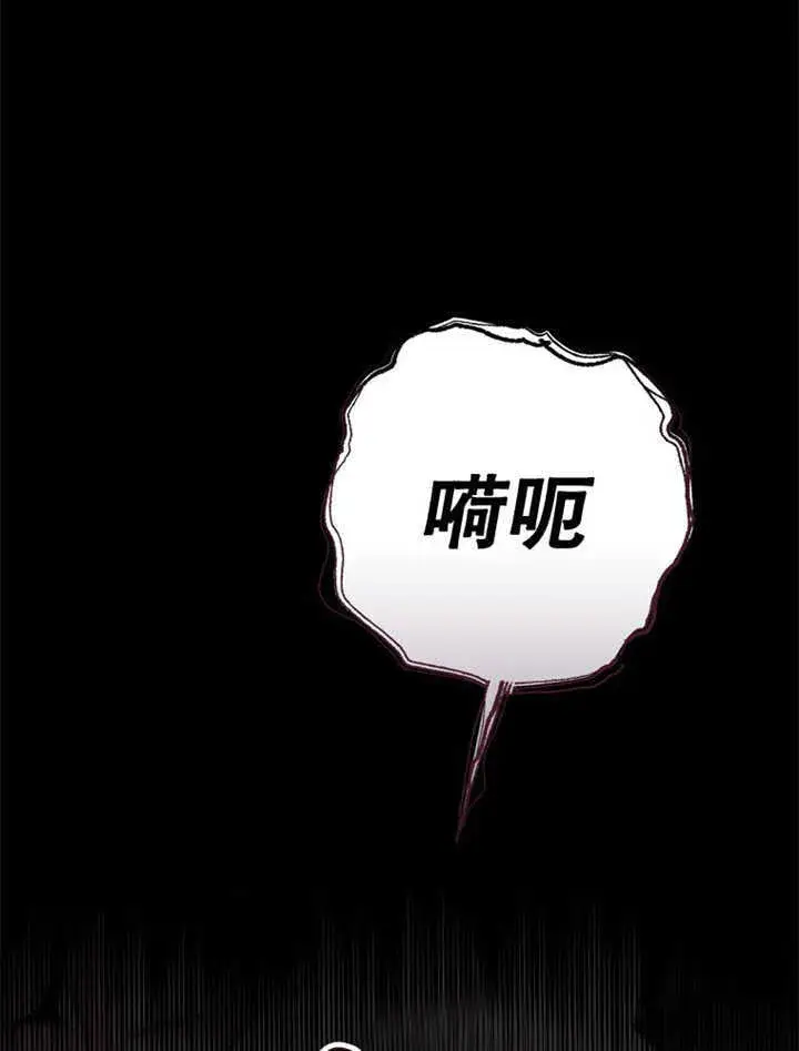 《不得不成为恶女的理由》第12话图85
