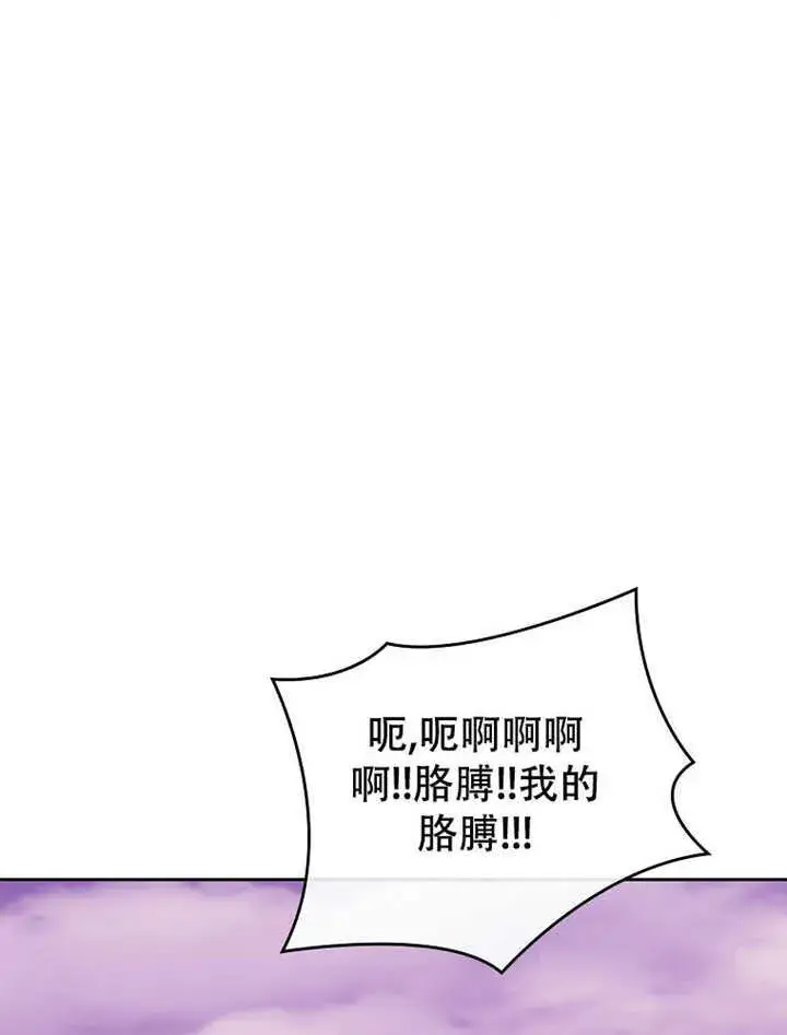 《不得不成为恶女的理由》第12话图96