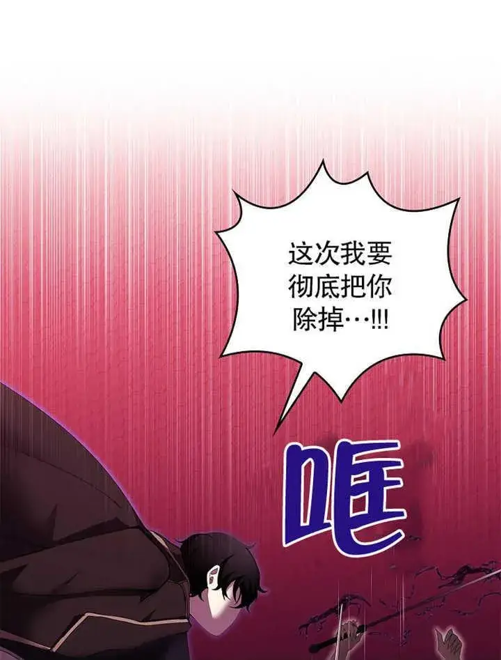 《不得不成为恶女的理由》第13话图100