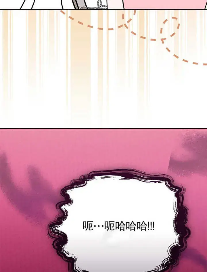 《不得不成为恶女的理由》第13话图104