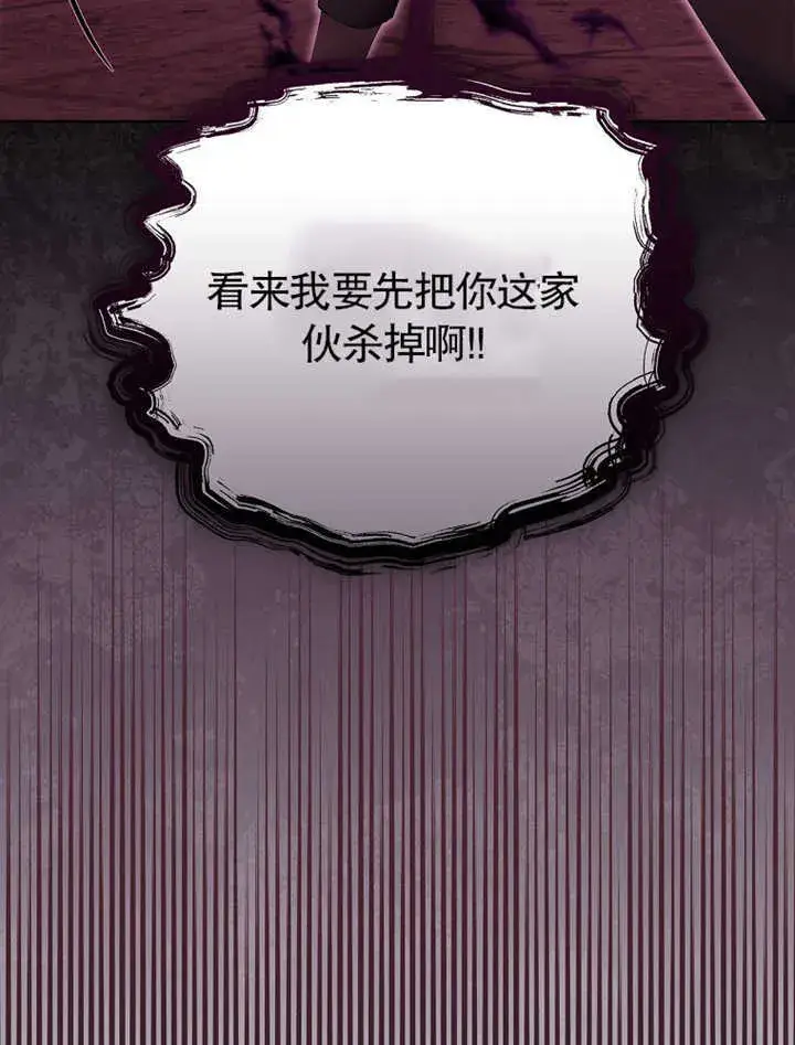 《不得不成为恶女的理由》第13话图106