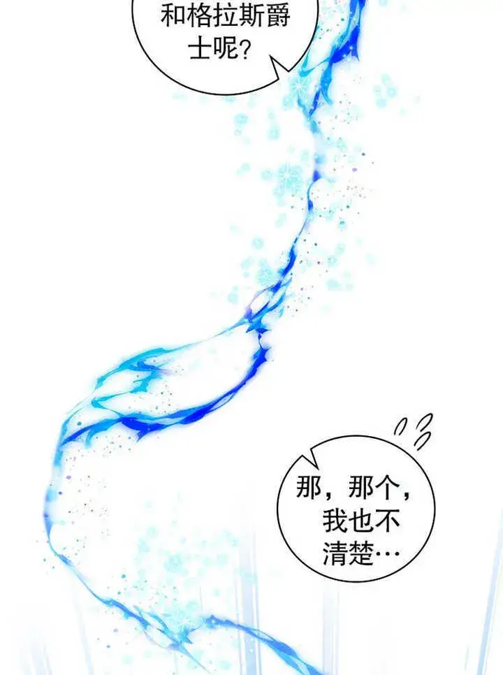 《不得不成为恶女的理由》第13话图124