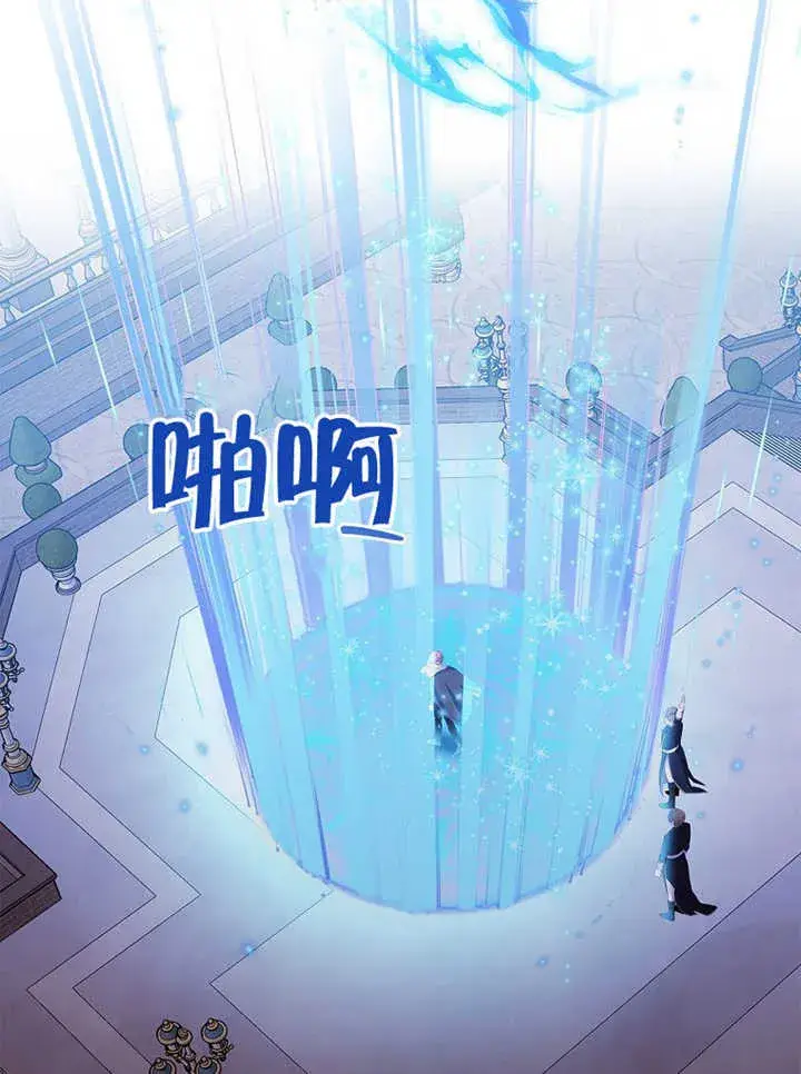 《不得不成为恶女的理由》第13话图125