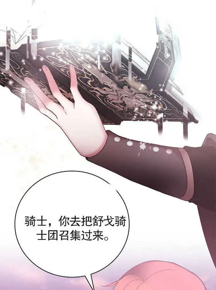 《不得不成为恶女的理由》第13话图127
