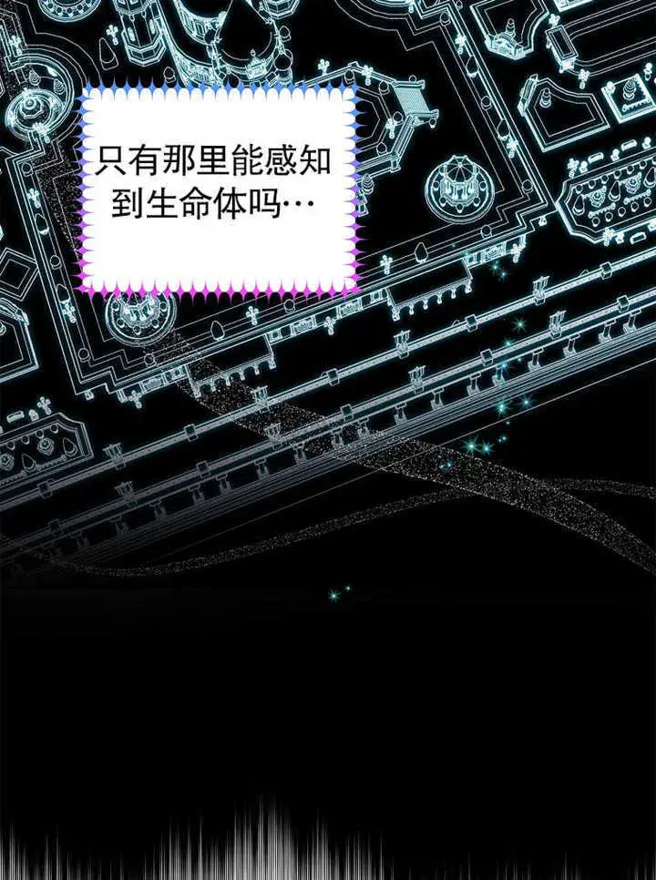 《不得不成为恶女的理由》第13话图132