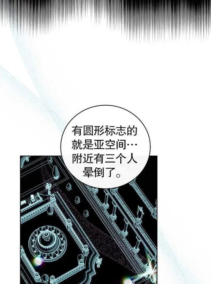 《不得不成为恶女的理由》第13话图133