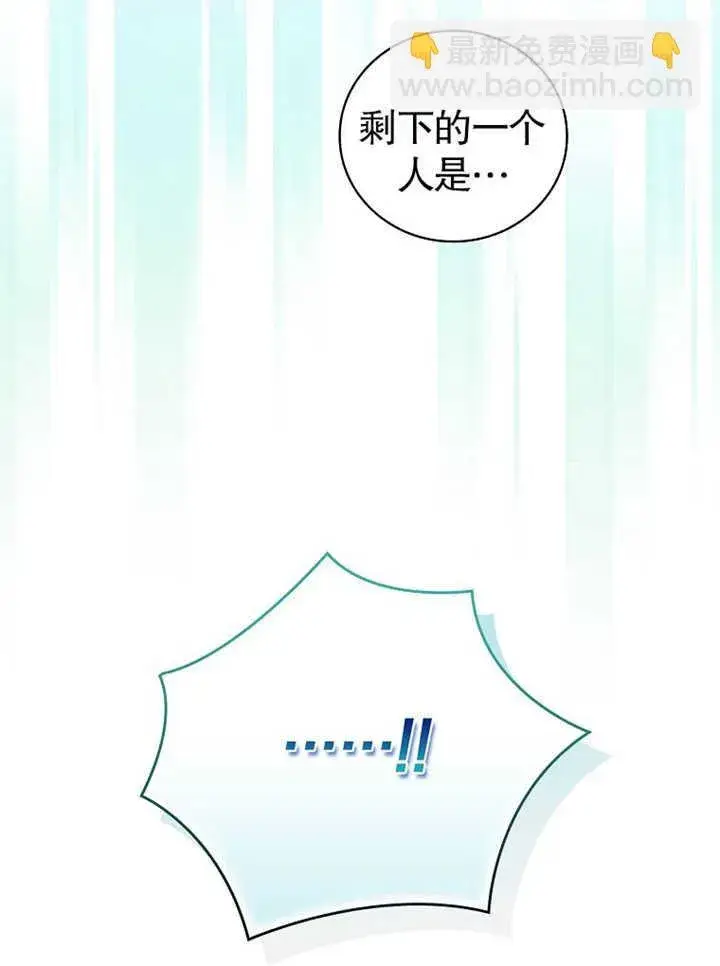 《不得不成为恶女的理由》第13话图135