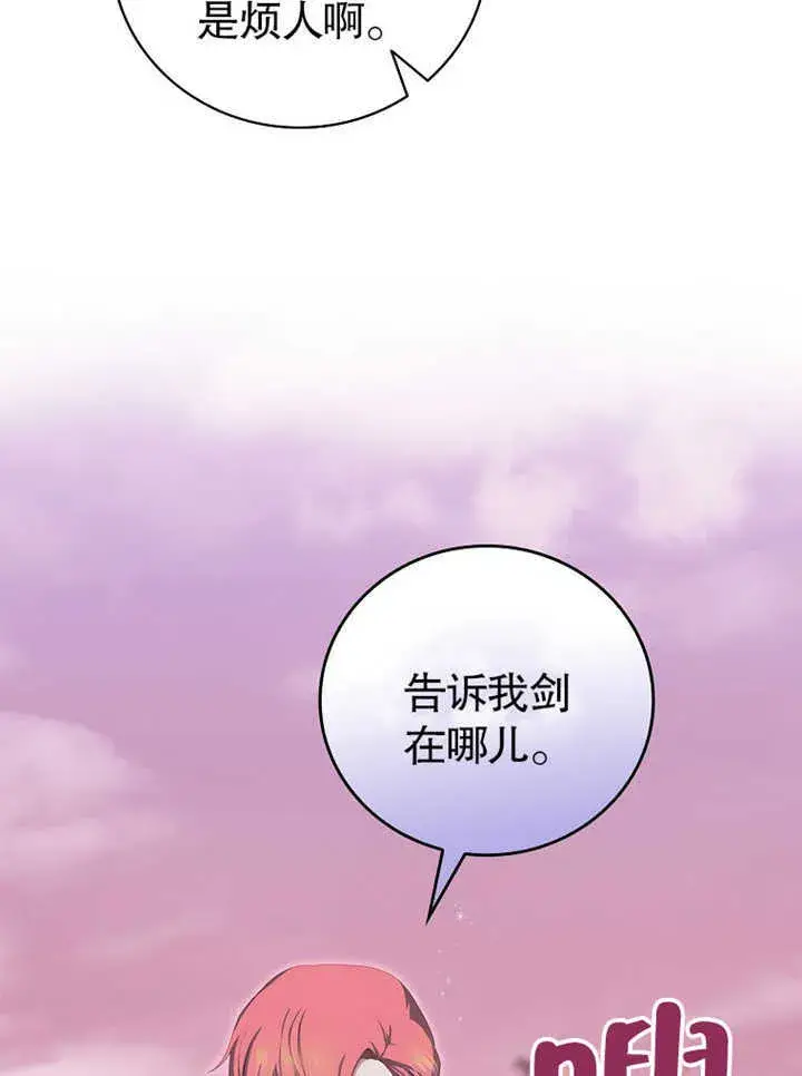 《不得不成为恶女的理由》第13话图142