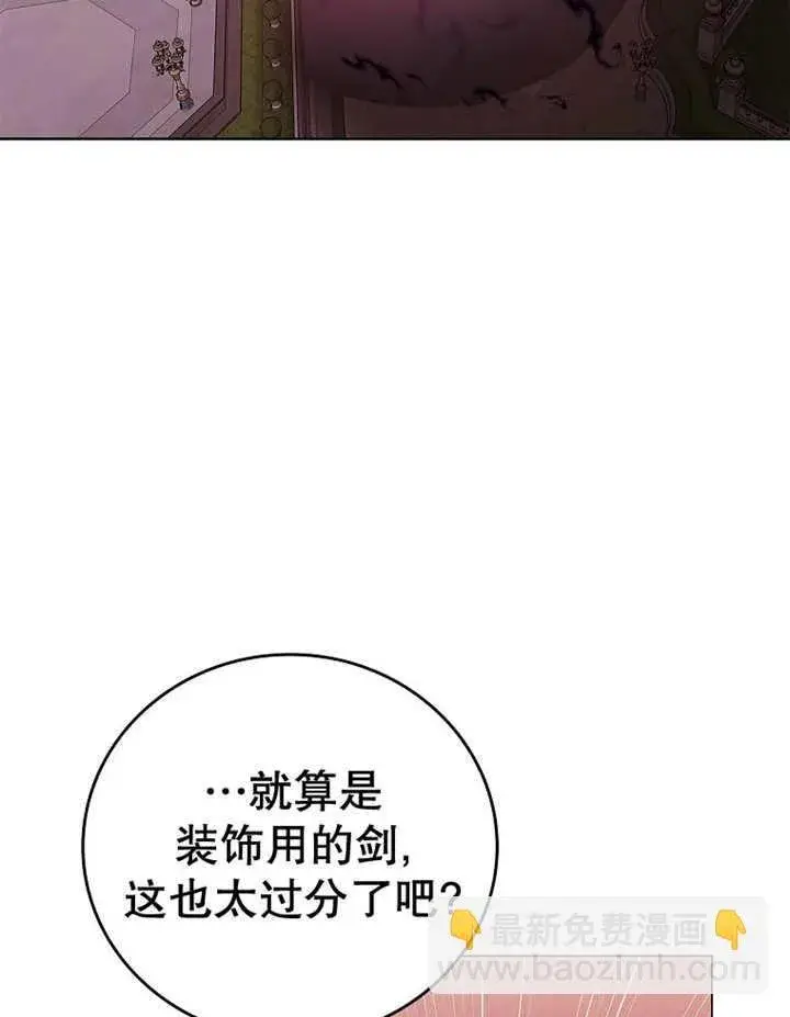 《不得不成为恶女的理由》第13话图147