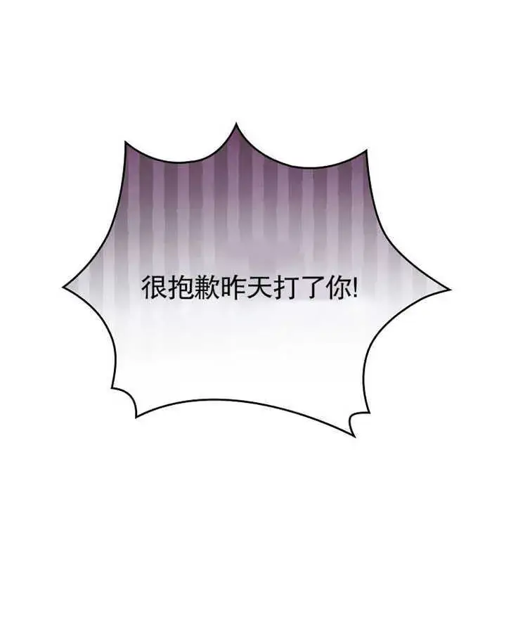 《不得不成为恶女的理由》第13话图19