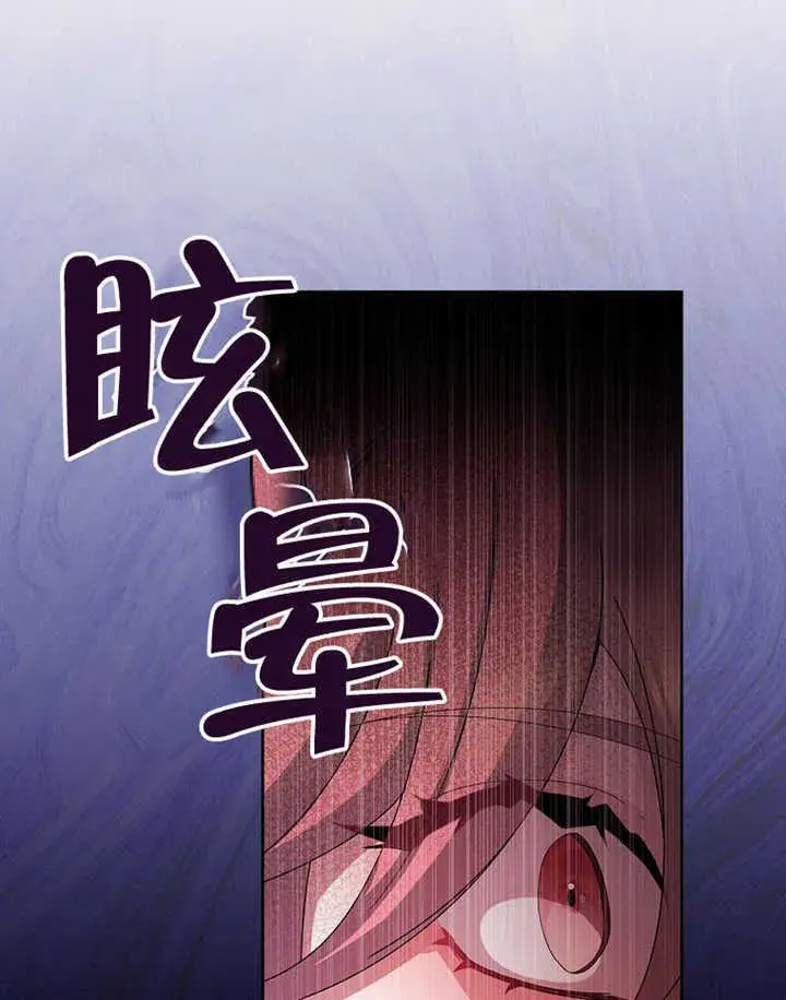 《不得不成为恶女的理由》第13话图27