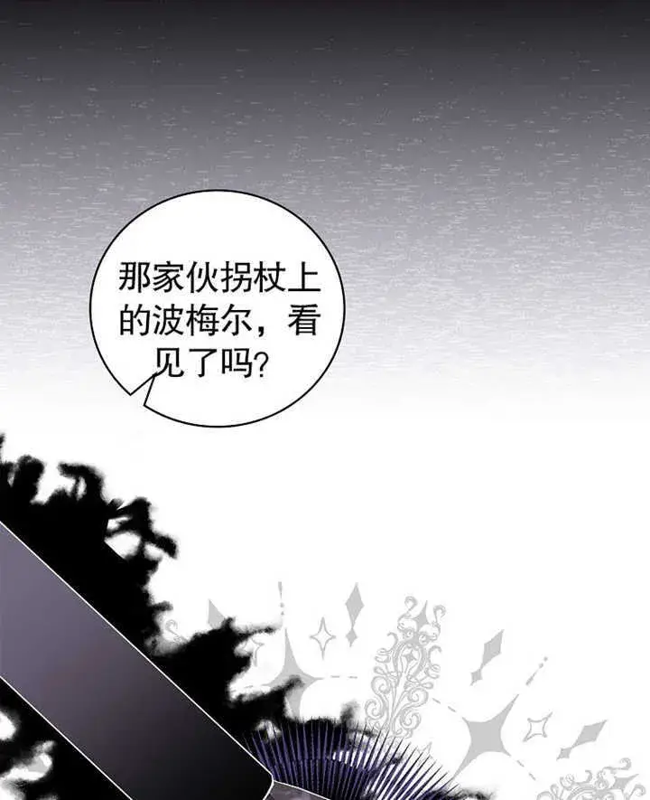 《不得不成为恶女的理由》第13话图47