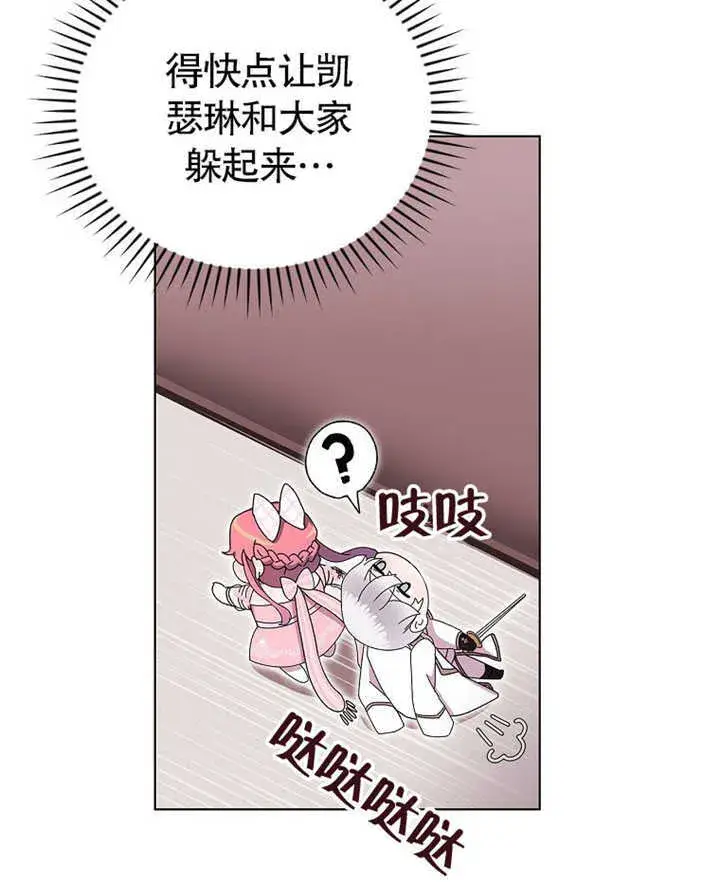 《不得不成为恶女的理由》第13话图57