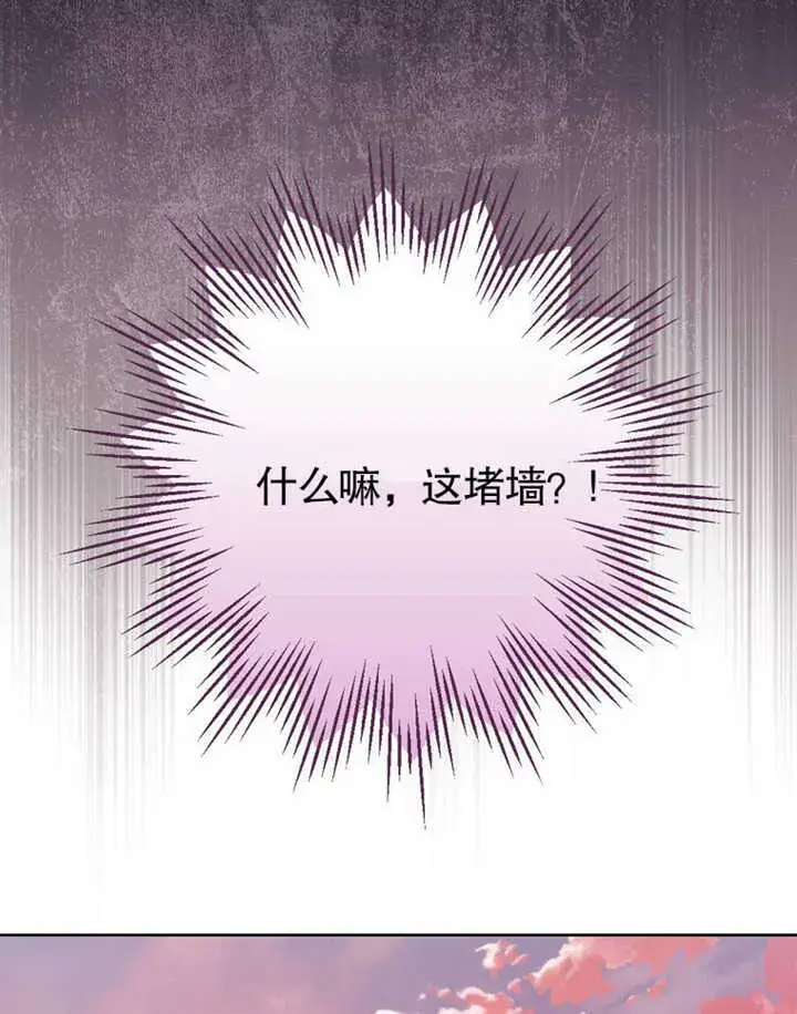 《不得不成为恶女的理由》第13话图88