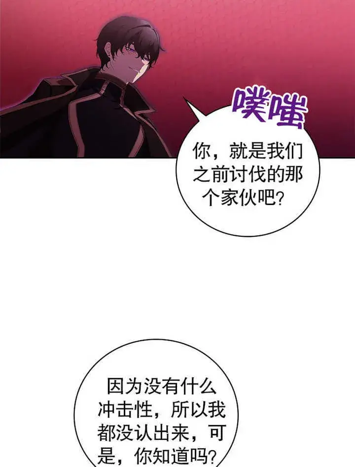 《不得不成为恶女的理由》第13话图95