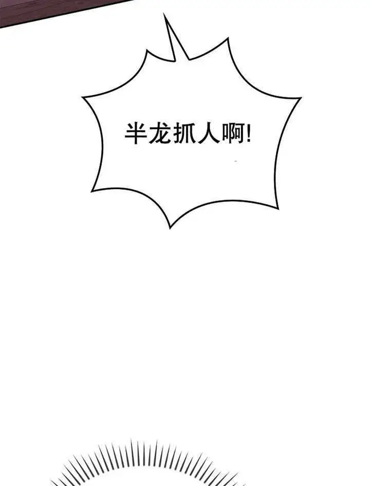 《不得不成为恶女的理由》第14话图101
