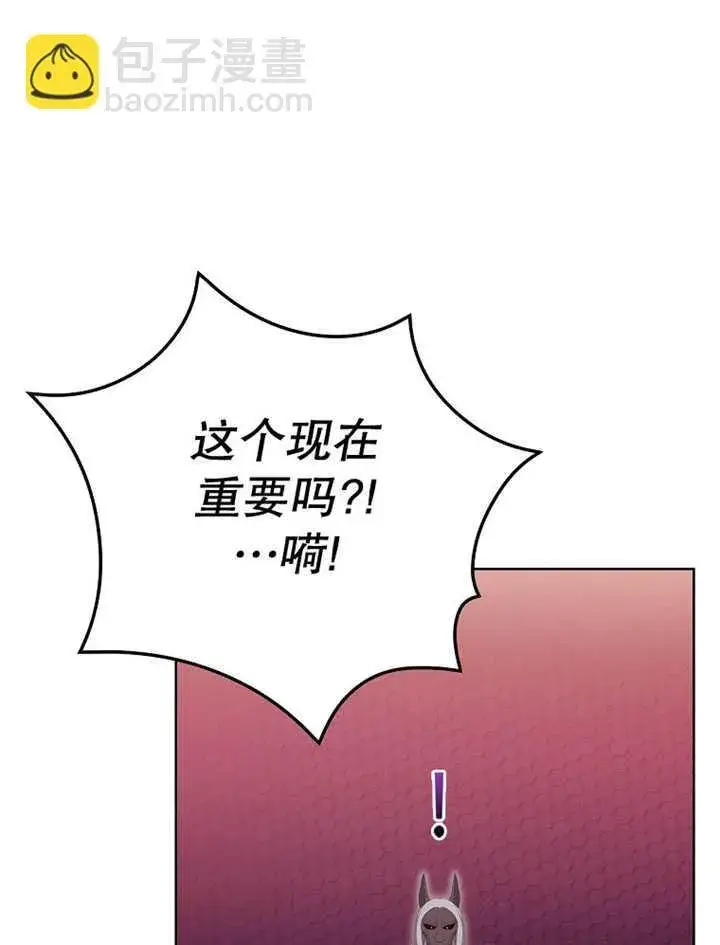 《不得不成为恶女的理由》第14话图109