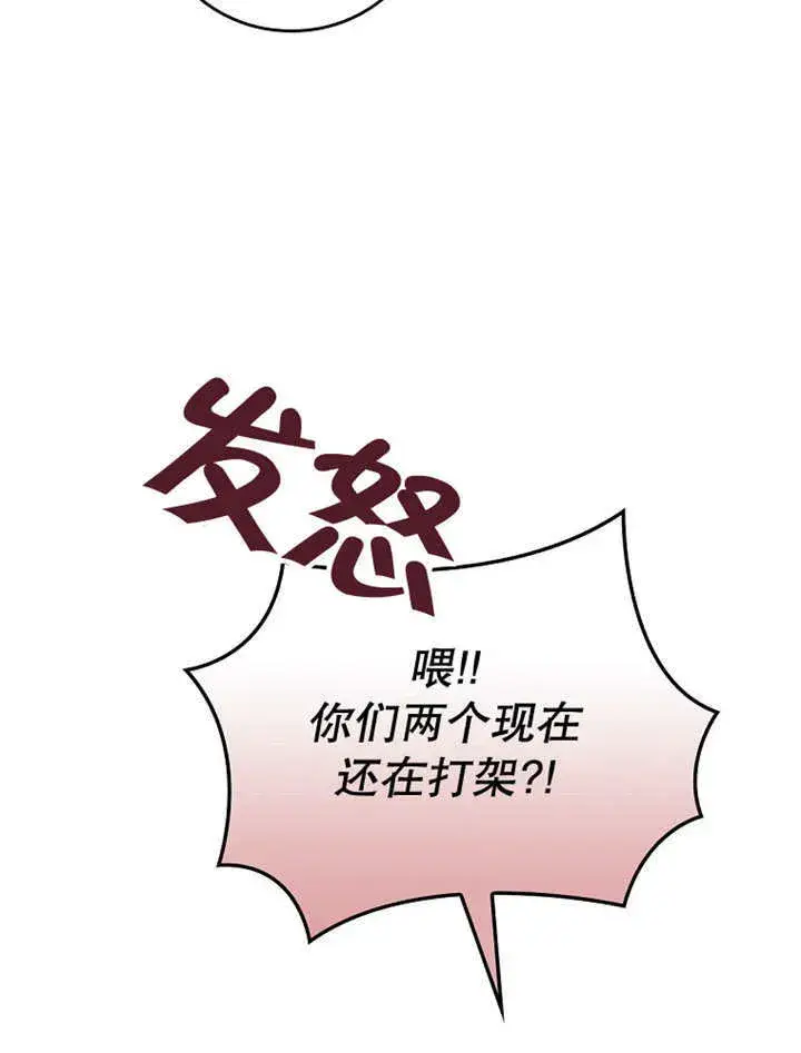 《不得不成为恶女的理由》第14话图13