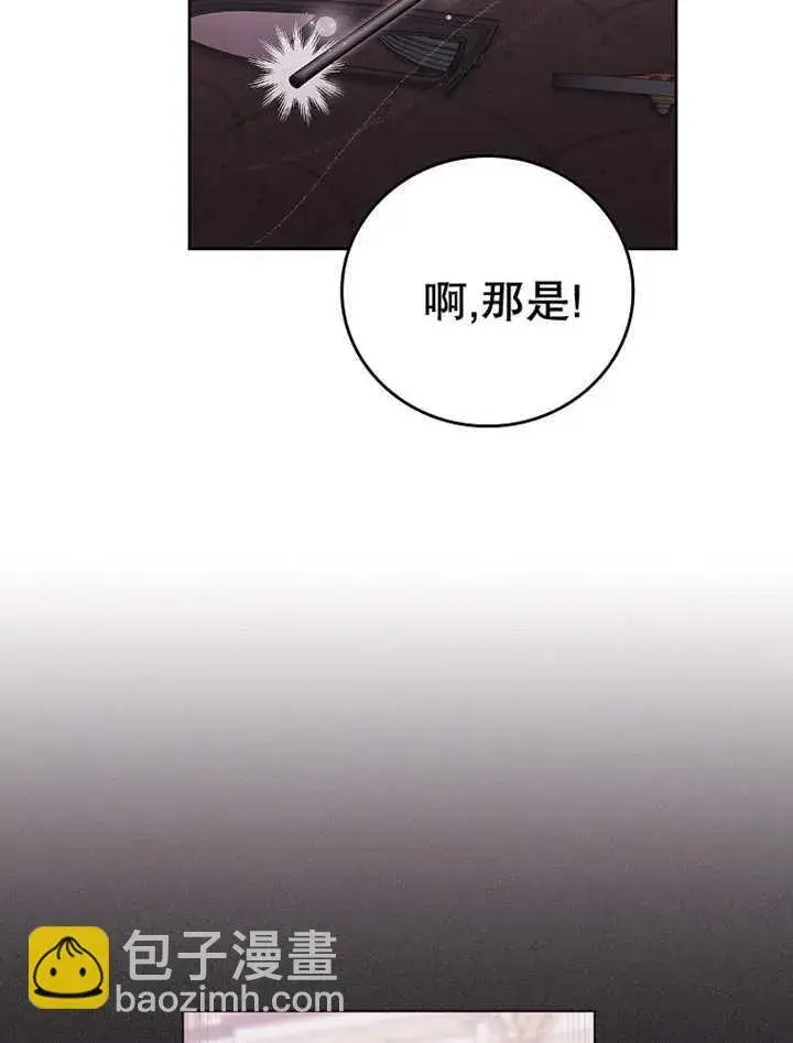 《不得不成为恶女的理由》第14话图23