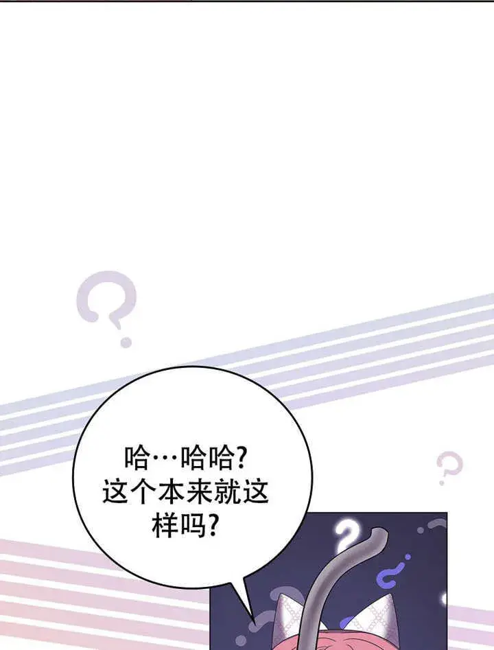 《不得不成为恶女的理由》第14话图32