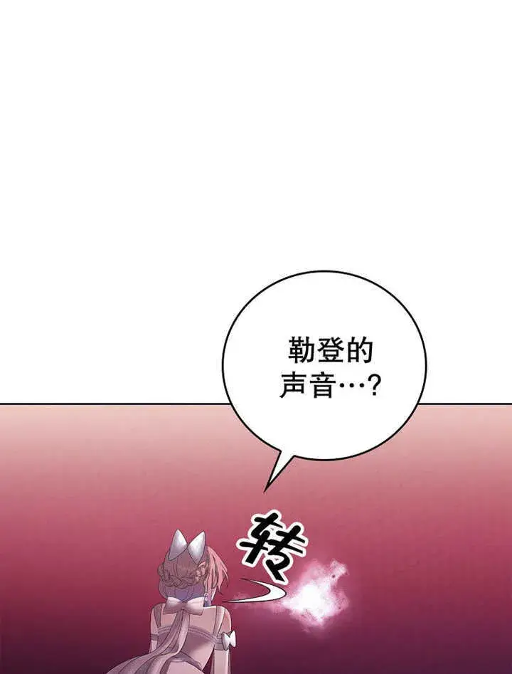 《不得不成为恶女的理由》第14话图36