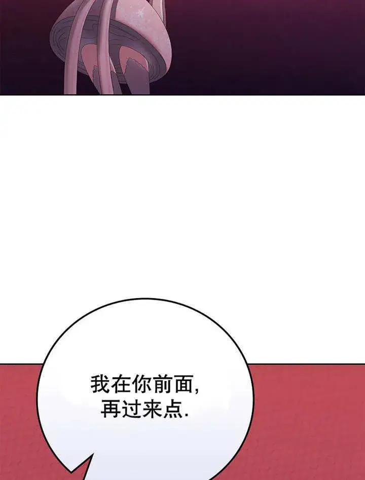 《不得不成为恶女的理由》第14话图37