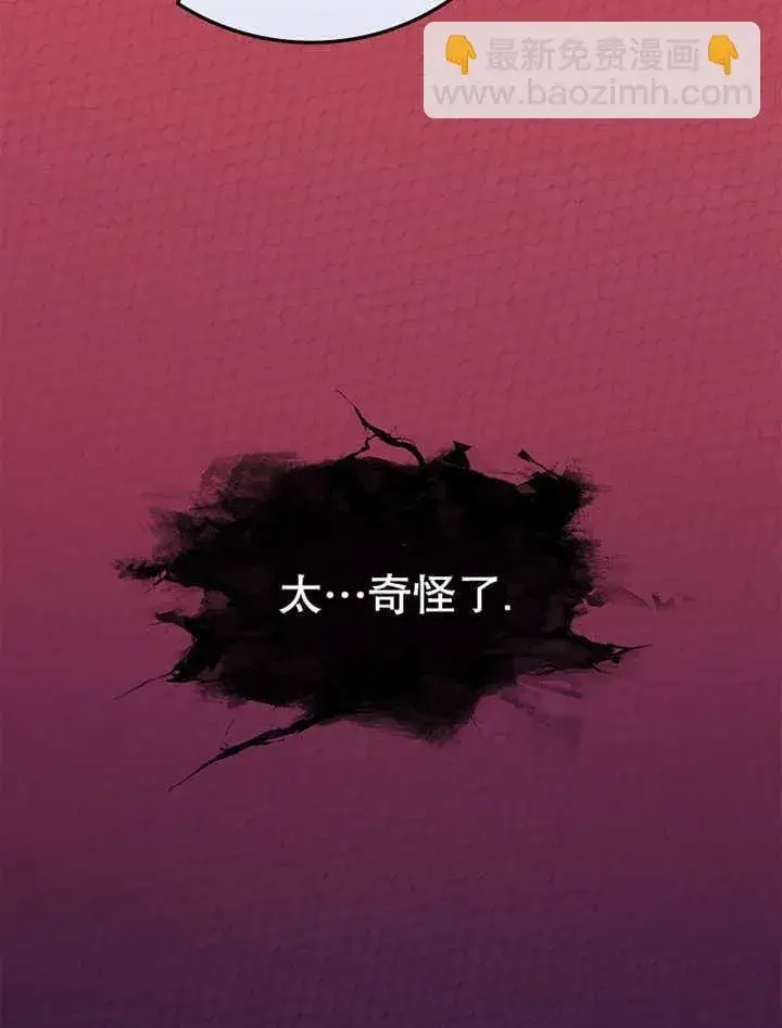 《不得不成为恶女的理由》第14话图38