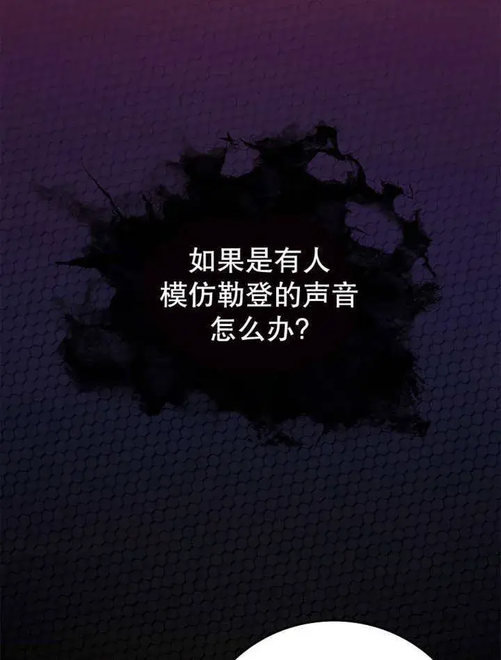 《不得不成为恶女的理由》第14话图39