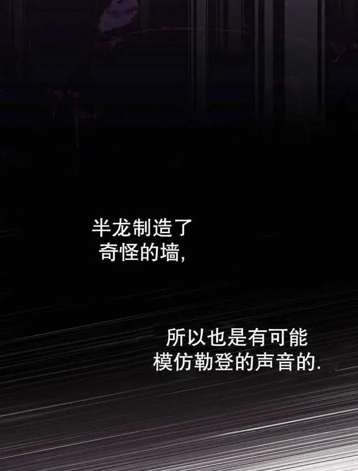 《不得不成为恶女的理由》第14话图45