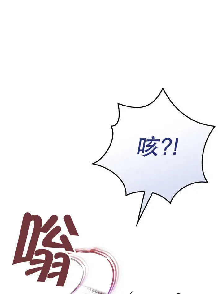《不得不成为恶女的理由》第14话图5