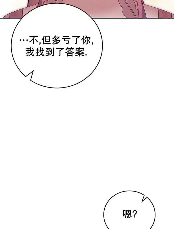 《不得不成为恶女的理由》第14话图58