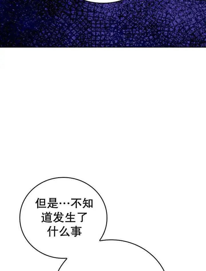 《不得不成为恶女的理由》第14话图63