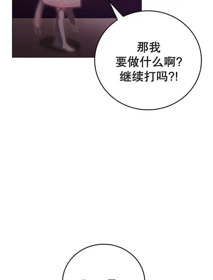 《不得不成为恶女的理由》第14话图68