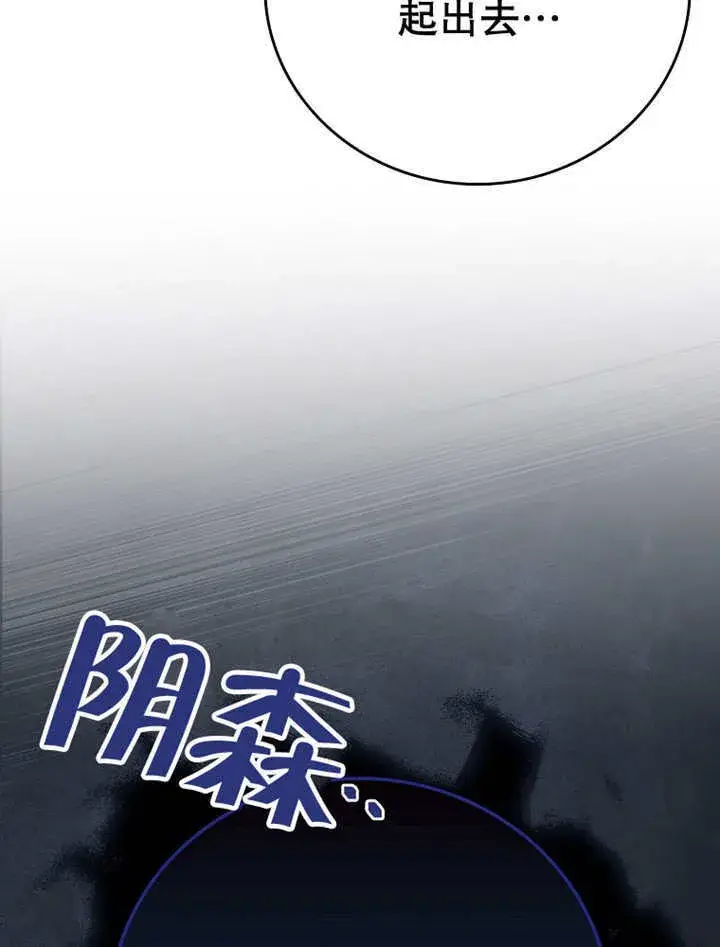 《不得不成为恶女的理由》第14话图70