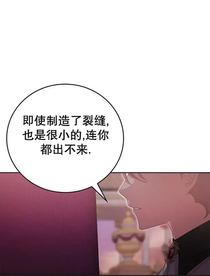 《不得不成为恶女的理由》第14话图72