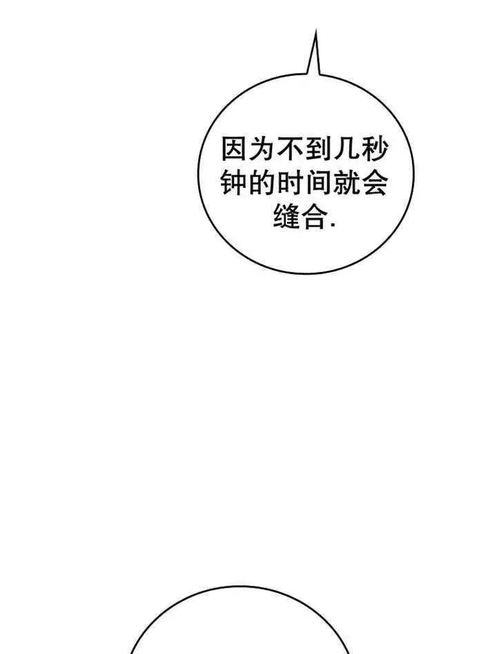 《不得不成为恶女的理由》第14话图73
