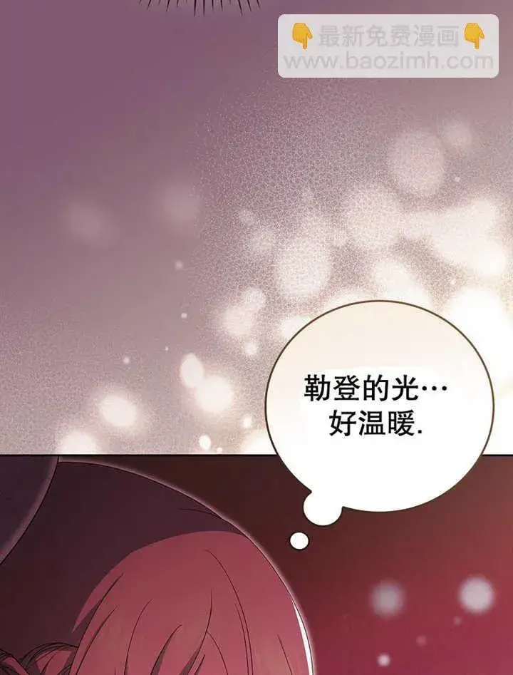《不得不成为恶女的理由》第14话图82