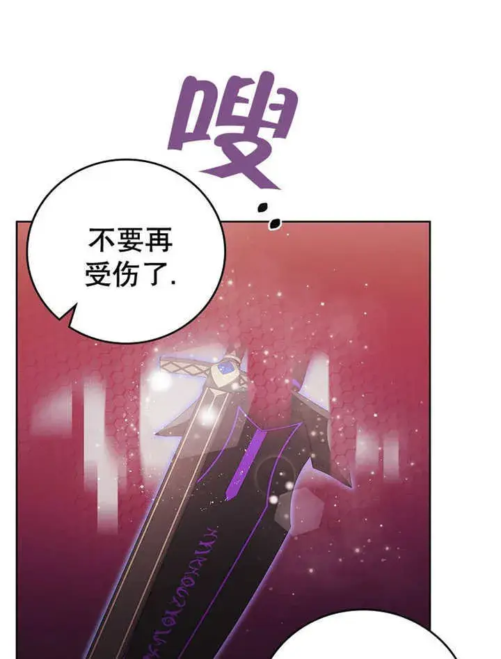 《不得不成为恶女的理由》第14话图86