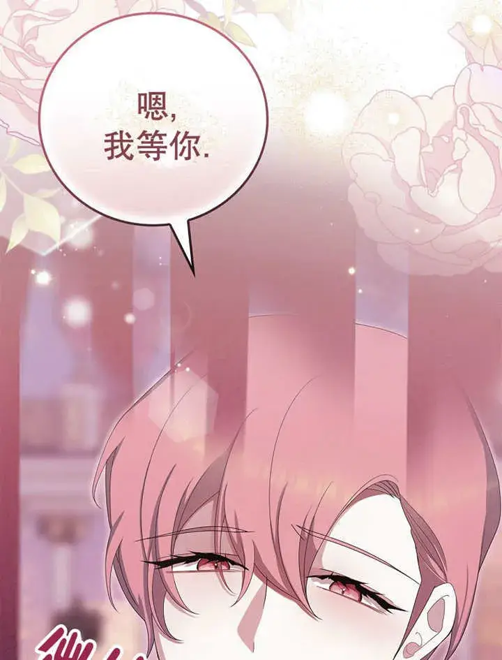 《不得不成为恶女的理由》第14话图91