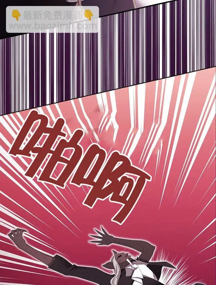 《不得不成为恶女的理由》第15话图10